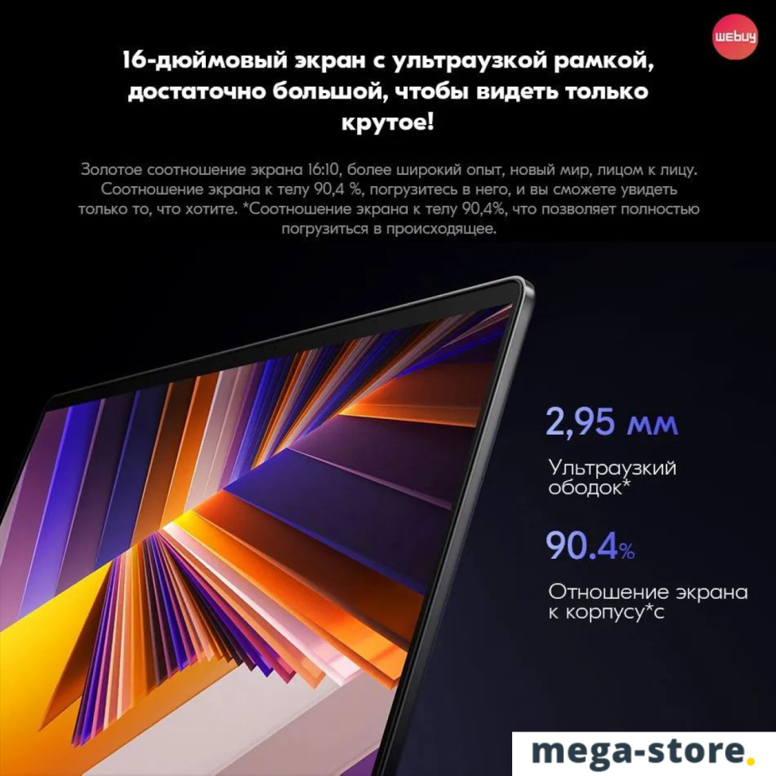 Ноутбук Xiaomi RedmiBook 16 2024 JYU4585CN