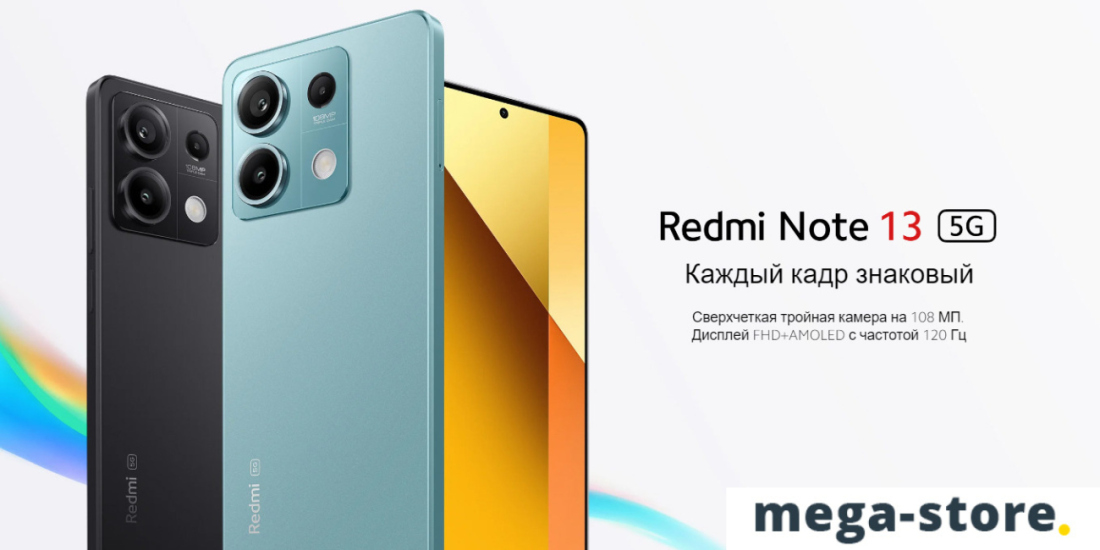 Смартфон Xiaomi Redmi Note 13 5G 6GB/128GB с NFC международная версия (арктический белый)