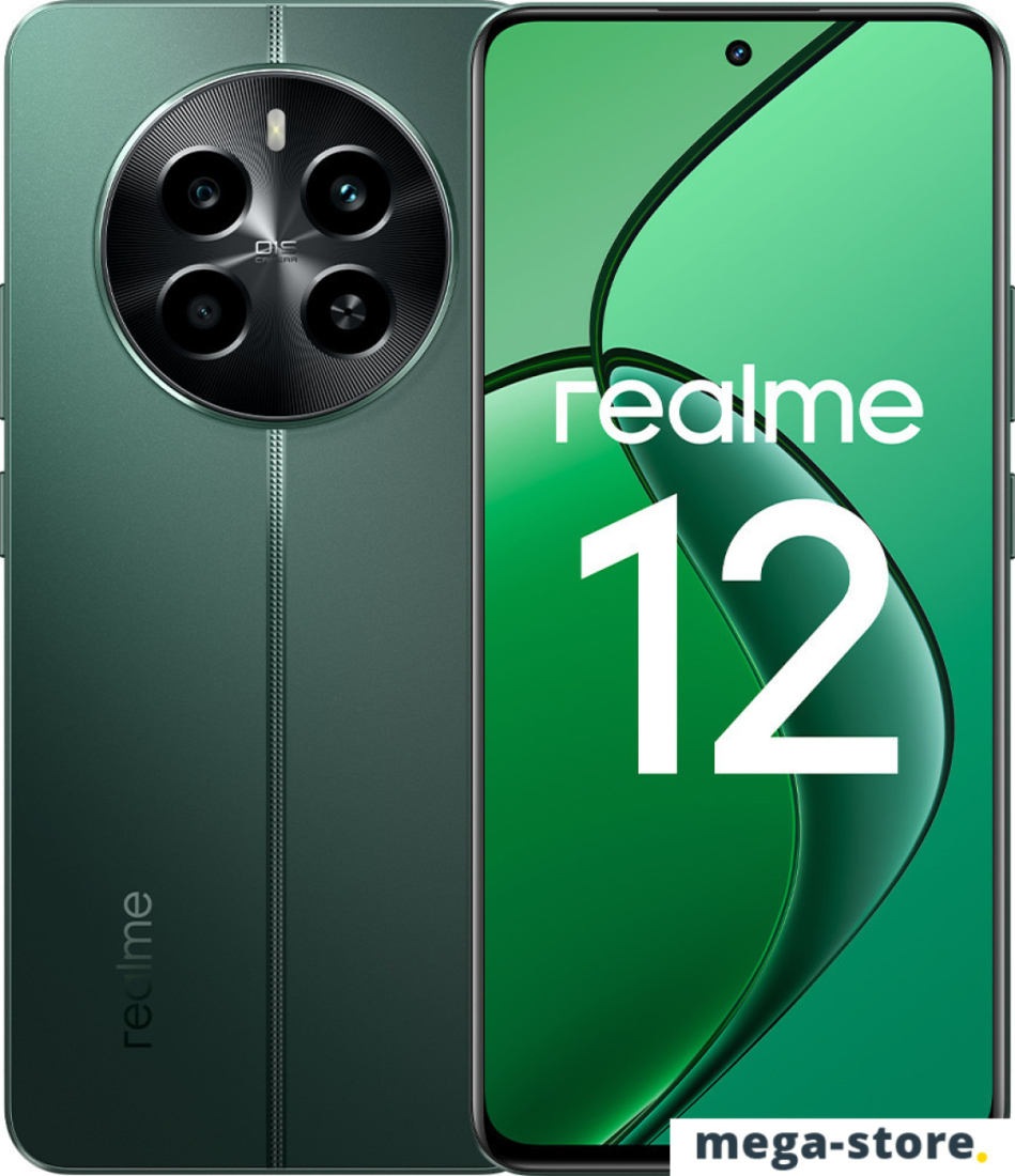 Смартфон Realme 12 RMX3871 8GB/256GB международная версия (зеленый малахит)