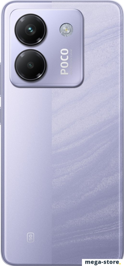 Телефон POCO M7 Pro 5G 8GB/256GB международная версия (фиолетовый, без з/у)