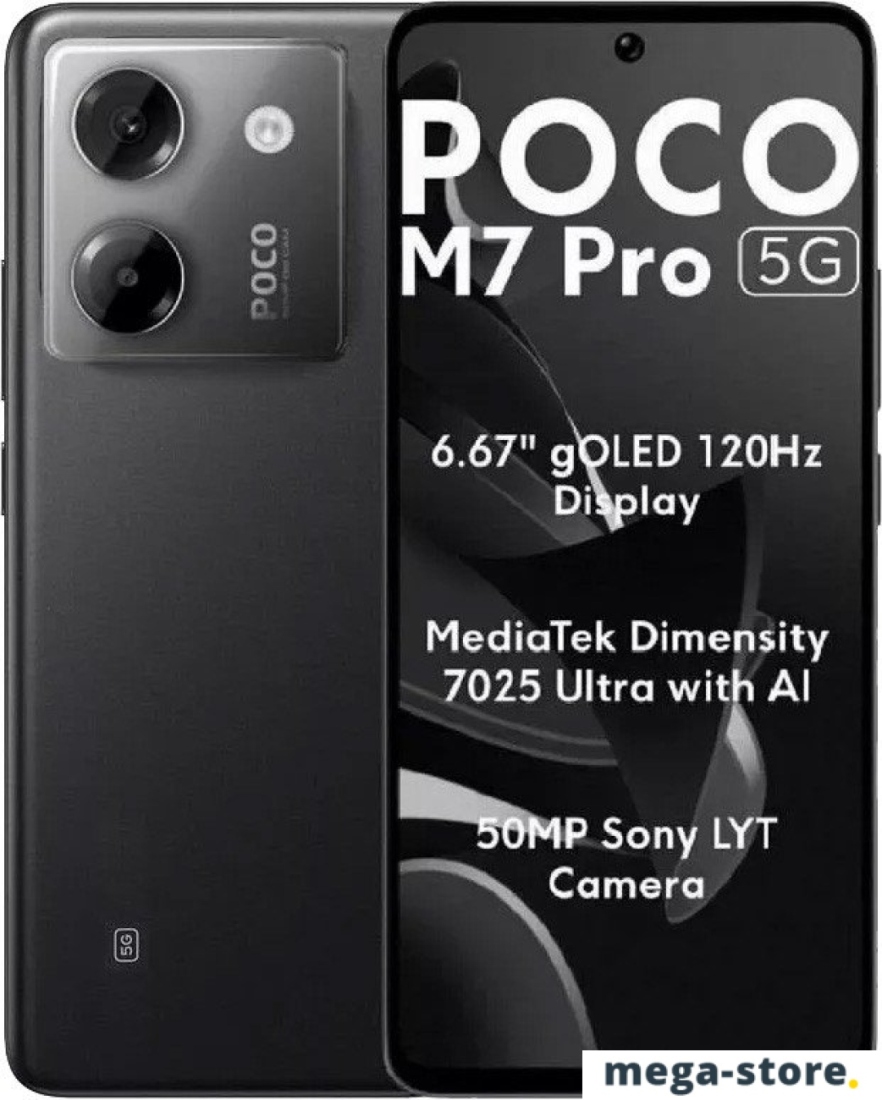 Телефон POCO M7 Pro 5G 12GB/256GB международная версия (черный)