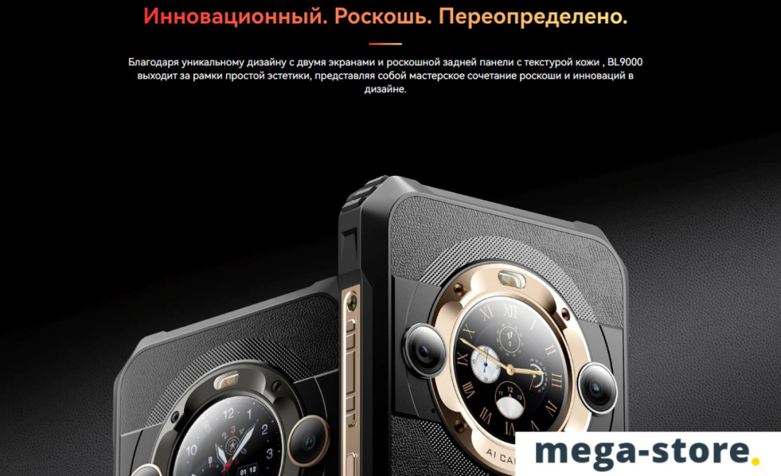 Смартфон Blackview BL9000 12GB/512GB (межзвездный черный)