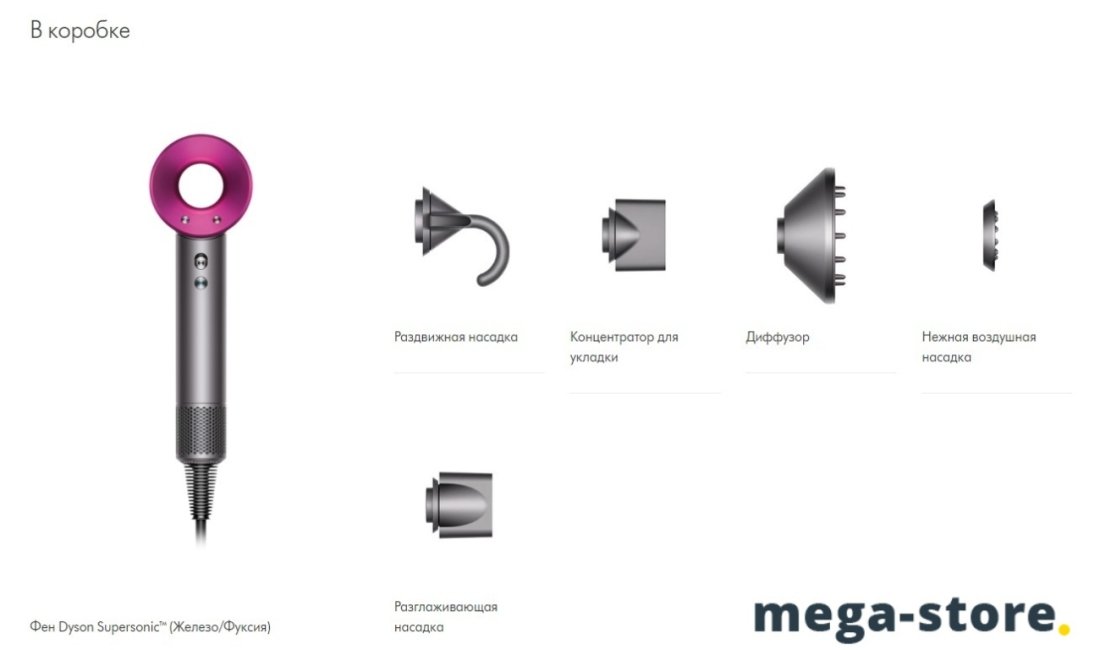 Фен Dyson HD08 Supersonic (серебристый/фуксия)