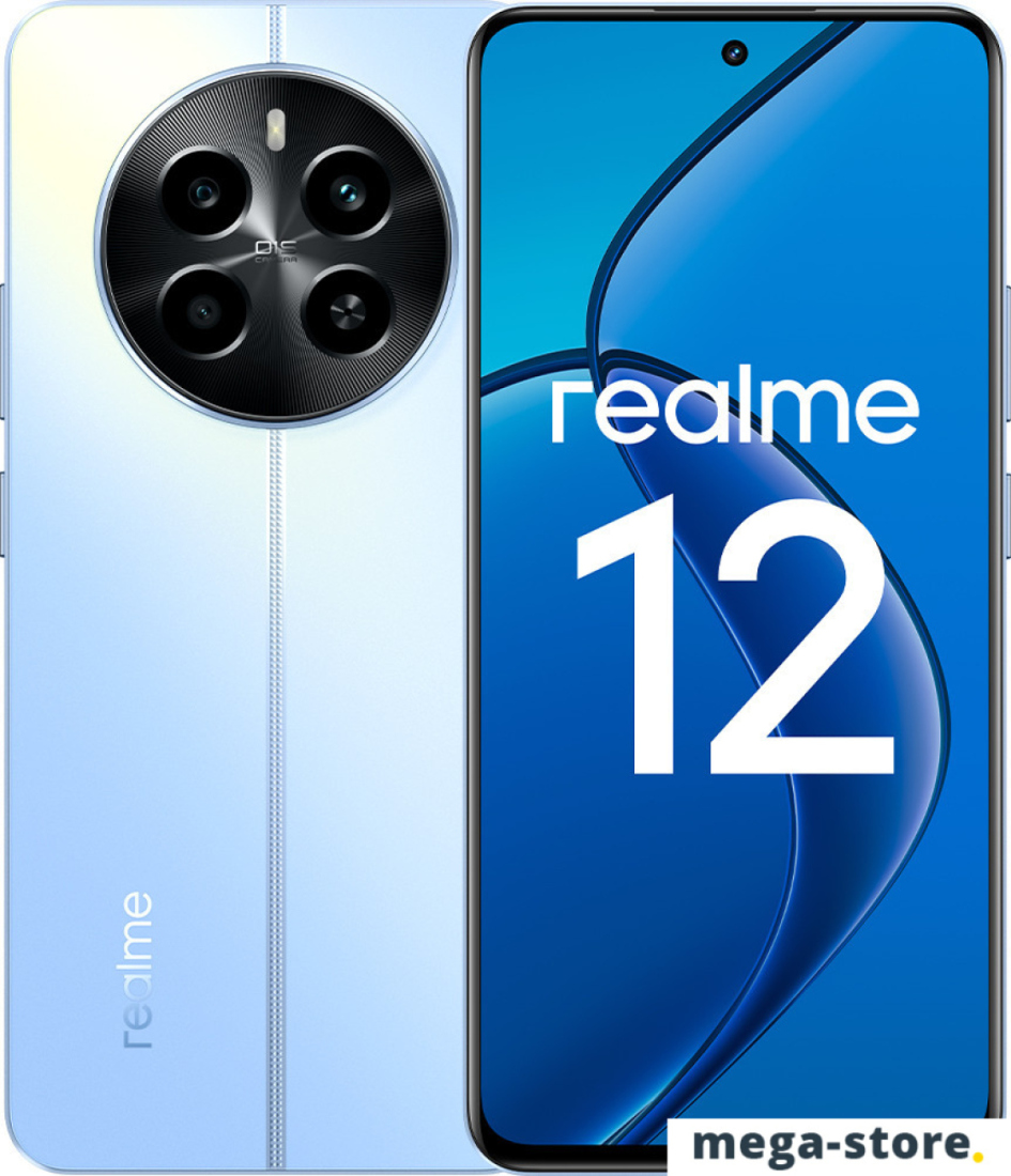 Смартфон Realme 12 RMX3871 8GB/512GB международная версия (голубой рассвет)