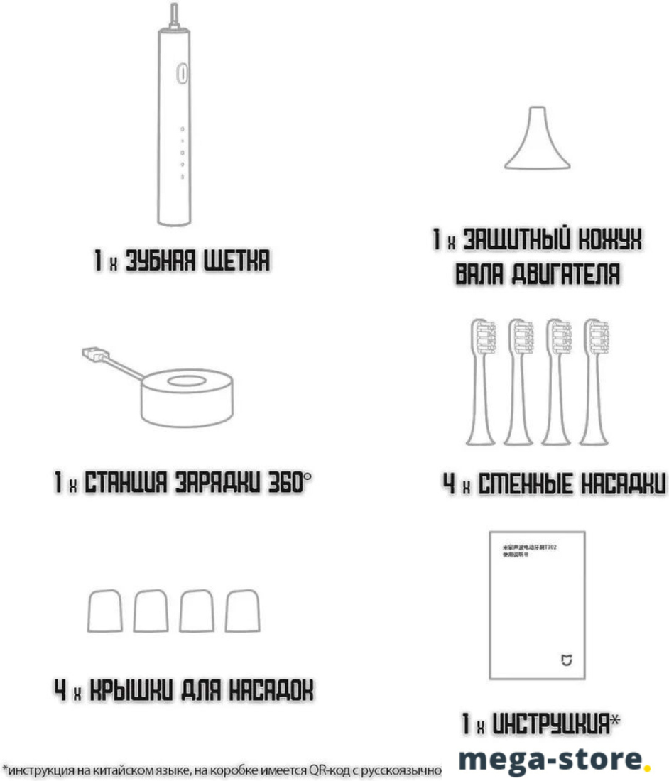 Электрическая зубная щетка Xiaomi Electric Toothbrush T302 MES608 (международная версия, серебристый)