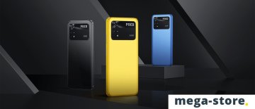 Смартфон POCO M4 Pro 4G 6GB/128GB международная версия (желтый)