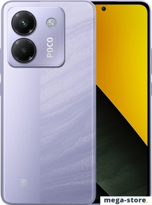 Телефон POCO M7 Pro 5G 8GB/256GB международная версия (фиолетовый, без з/у)