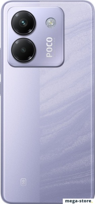Телефон POCO M7 Pro 5G 8GB/256GB международная версия (фиолетовый, без з/у)