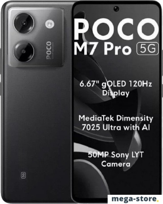 Телефон POCO M7 Pro 5G 12GB/256GB международная версия (черный)