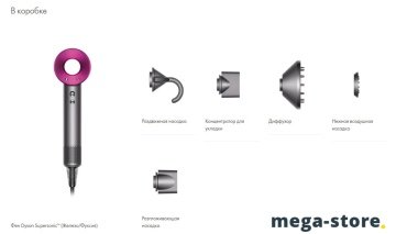 Фен Dyson HD08 Supersonic (серебристый/фуксия)