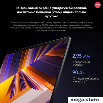 Ноутбук Xiaomi RedmiBook 16 2024 JYU4578CN