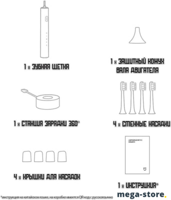 Электрическая зубная щетка Xiaomi Electric Toothbrush T302 MES608 (международная версия, серебристый)