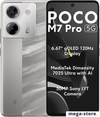 Телефон POCO M7 Pro 5G 8GB/256GB международная версия (серебристый)